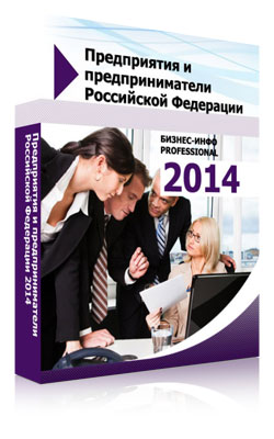 База данных предприятий 2013